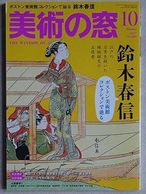 Seller image for Bijutsu no Mado 17-10 for sale by Sunny Day Bookstore