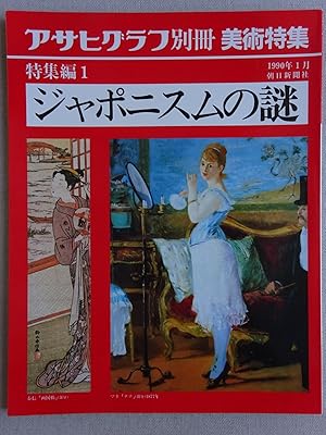 Imagen del vendedor de Asahi Picture Report Supplement Mysteries of Japan a la venta por Sunny Day Bookstore