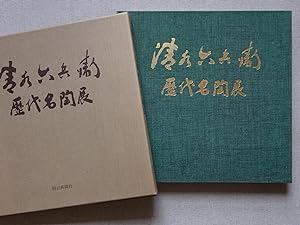 Kiyomizu Rokubei Rekidai Ceramics Exhibition