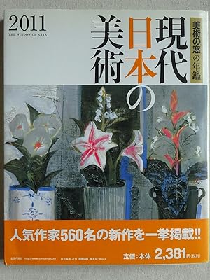 Seller image for Contemporary Japanese Art 2011 for sale by Sunny Day Bookstore
