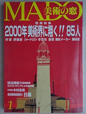 Seller image for Bijutsu no Mado 00-1 for sale by Sunny Day Bookstore