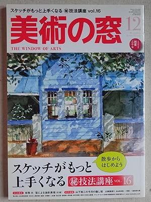 Seller image for Bijutsu no Mado 09-12 for sale by Sunny Day Bookstore