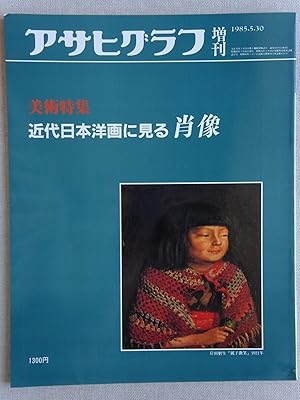 Seller image for Asahi Picture Report Special Edition Portraits in Modern Japanese Oil Painting for sale by Sunny Day Bookstore