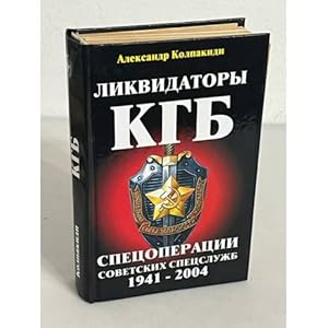 Seller image for Likvidatory KGB. Spetsoperatsii sovetskikh spetssluzhb 1941-2004 for sale by ISIA Media Verlag UG | Bukinist