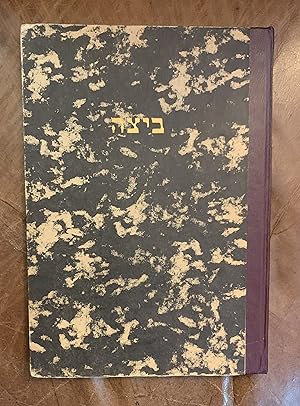 Talmud Hebrew Text Copyright By Eshkol Jerusalem