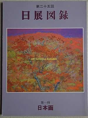 Imagen del vendedor de The 25th Nitten Zuroku First Course Japanese Painting a la venta por Sunny Day Bookstore