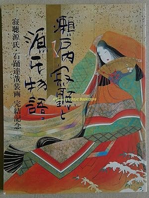 Seller image for Jakucho Setouchi and Genji Monogatari for sale by Sunny Day Bookstore