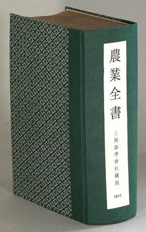 è¾ æ¥å æ / Nong ye quan shu [= Complete encyclopedia of agriculture]