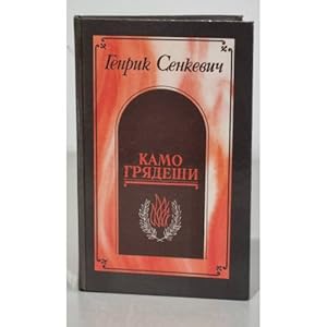 Seller image for Kamo gryadeshi for sale by ISIA Media Verlag UG | Bukinist