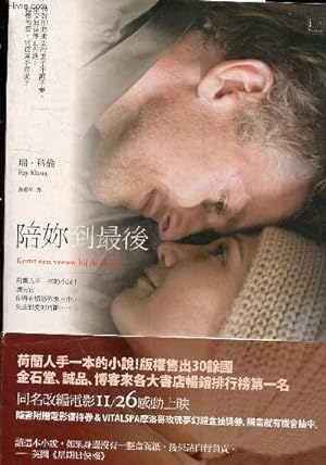 Seller image for Livre en chinois - Komt een vrouw bij de dokter. for sale by Le-Livre