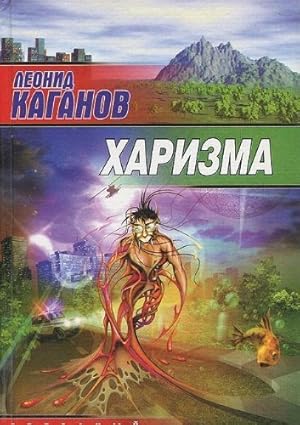 Seller image for Harizma for sale by WeBuyBooks