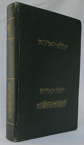 Bibliotheca geographorum Arabicorum Vol 3 2nd Edition Descriptio Imperii Moslemici