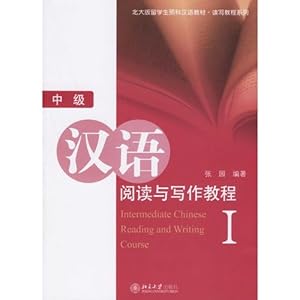 Image du vendeur pour Intermediate Chinese Reading and Writing Course: Zhongji: Volume 1 mis en vente par WeBuyBooks