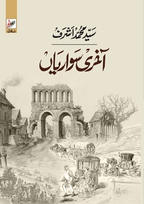 Seller image for AAKHRI SAWARIYAAN (Novel) (Paperback or Softback) for sale by BargainBookStores