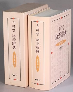 Image du vendeur pour   = Uri mal wn sajn = [Etymological dictionary of Korean] mis en vente par Rulon-Miller Books (ABAA / ILAB)