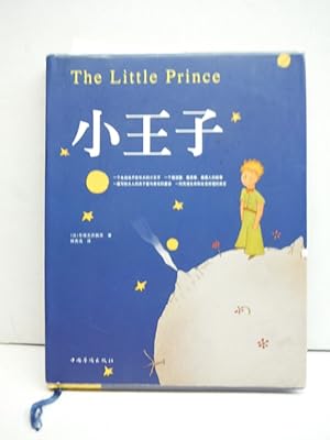 Immagine del venditore per The Little Prince (Chinese Edition) venduto da Imperial Books and Collectibles