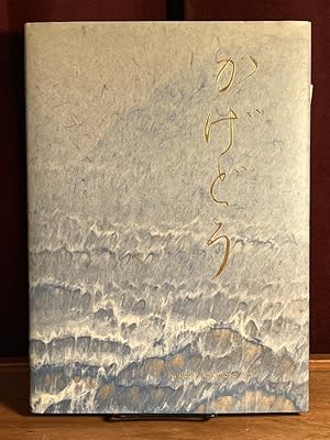 Seller image for Blue Wind (??; Seifu?) for sale by Amatoria Fine Art Books, IOBA, CALIBA