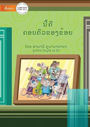 Seller image for This Is My Family - ?????????????????? (Lao Edition) for sale by Redux Books