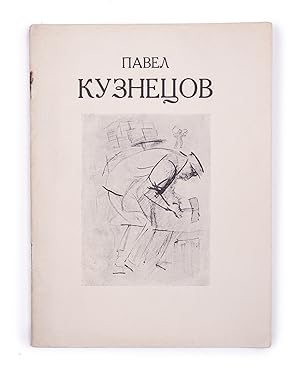 [SOVIET ARMENIA IN ART] Vystavka kartin zasluzhennogo deiatelia iskusstv Pavla Kuznetsova [i.e. E...
