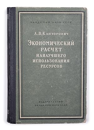 [THE ONLY RUSSIAN NOBEL LAUREATE IN ECONOMICS] Ekonomicheskii raschet nailuchshego ispol'zovaniia...