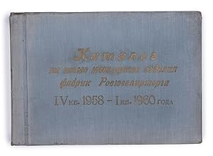 [SOVIET JEWELRY CATALOGUE] Katalog. Novye vidy iuvelirnykh izdelii fabrik Rosiuvelirtorga [i.e. C...
