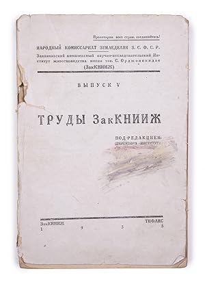 [SOVIET GEORGIA : REPRESSED SCIENTISTS ERASED FROM THE BOOK] Trudy ZakKNIIZh [Works of the Transc...