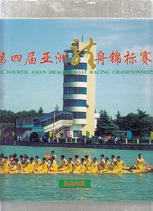 Fourth Asian Dragon Boat Racing Championship commeorative book with special Dragon Year postage s...