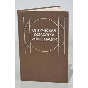 Imagen del vendedor de Opticheskaya obrabotka informatsii a la venta por ISIA Media Verlag UG | Bukinist