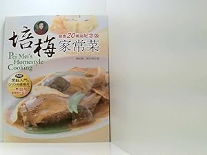Seller image for Pei Mei's Homestyle Cooking for sale by Book Broker