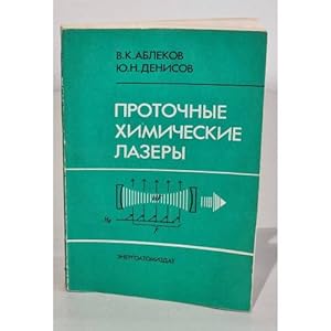 Seller image for Protochnye khimicheskie lazery for sale by ISIA Media Verlag UG | Bukinist