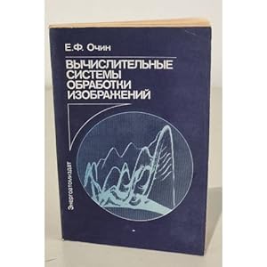Seller image for Vychislitelnye sistemy obrabotki izobrazhenij for sale by ISIA Media Verlag UG | Bukinist