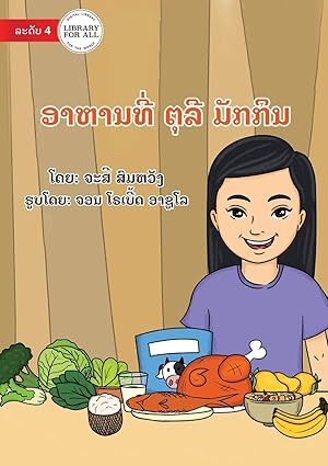 Seller image for Touly's Favourite Food - ???????? ???? ?????? (Lao Edition) for sale by Redux Books