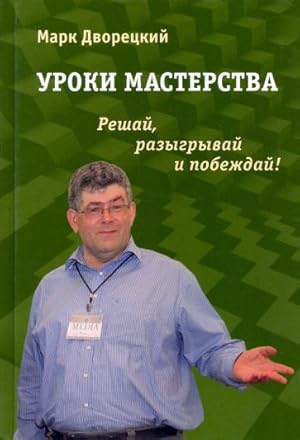 Bild des Verkufers fr Uroki masterstva. Reshaj, razygryvaj i pobezhdaj! zum Verkauf von Ruslania