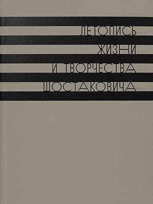 Letopis zhizni i tvorchestva D.D. Shostakovicha: v 10 tomakh. Tom 2: 1931-1935 gody