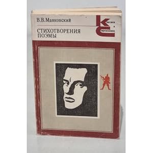 Imagen del vendedor de Mayakovskij V.V. Stikhotvoreniya, poemy a la venta por ISIA Media Verlag UG | Bukinist