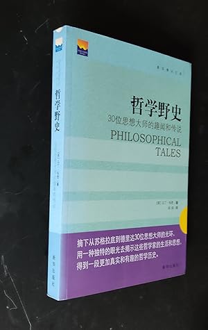 Immagine del venditore per Philosophical Tales (Chinese Edition) venduto da Amnesty Bookshop - Brighton