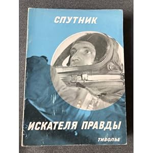 Imagen del vendedor de Sputnik iskatelya pravdy a la venta por ISIA Media Verlag UG | Bukinist