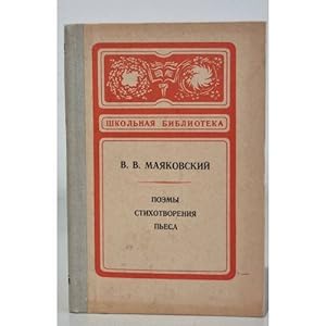Seller image for V. V. Mayakovskij. Poemy. Stikhotvoreniya. Pesa for sale by ISIA Media Verlag UG | Bukinist