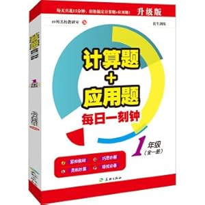 Bild des Verkufers fr Pupils Olympiad a quarter of an hour daily: first-year (full one)(Chinese Edition) zum Verkauf von WeBuyBooks