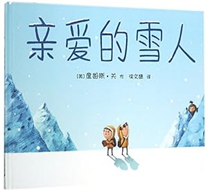 Bild des Verkufers fr Dear Yeti (Chinese Edition) zum Verkauf von WeBuyBooks