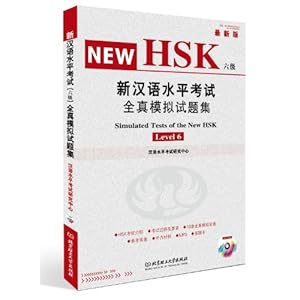 Bild des Verkufers fr New HSK Test Simulation Test Level 6 (Chinese Edition) zum Verkauf von WeBuyBooks