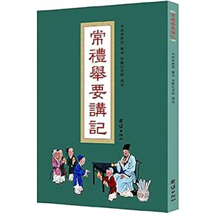 Immagine del venditore per Often talk about the ceremony held in mind(Chinese Edition) venduto da WeBuyBooks