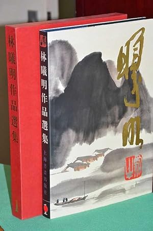 Immagine del venditore per Selected Works of Lin Xi Ming venduto da Shiny Owl Books