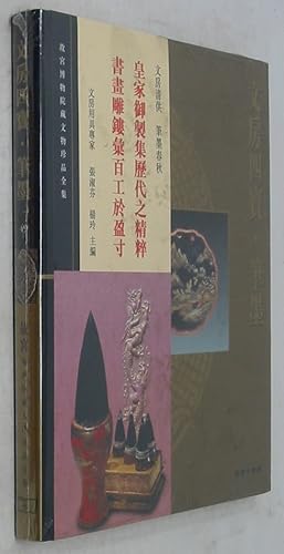 Imagen del vendedor de Gugong Bowuyuan Cang Wenwu Zhenpin Quanji 49: Wenfang Si Bao: Bi Mo [The Complete Collection of Treasures of the Palace Museum 49: The Four Treasures of the Study - Writing Brush and Inkstick] a la venta por Powell's Bookstores Chicago, ABAA