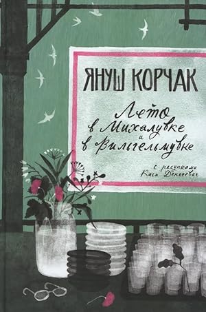 Seller image for S.Leto v Mikhaluvke i v Vilgelmuvke for sale by Globus Books