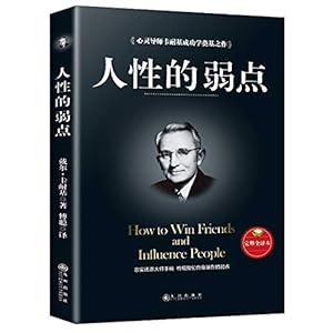 Seller image for 人   弱         for sale by WeBuyBooks