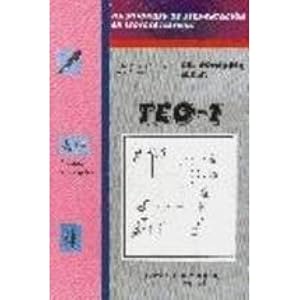 Imagen del vendedor de TEO 1 - HABILIDADES DE SEGMENTACION EN LECTOESCRITURA (ATENCION A LA DIVERSIDAD) [PAPERBACK] GUIJARRO RODRIGUEZ, JAVIER a la venta por Gertrudis Gimnez Lpez