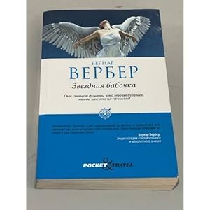 Seller image for Zvezdnaya babochka for sale by ISIA Media Verlag UG | Bukinist