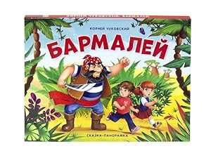 Imagen del vendedor de Barmalej (skazka-panoramka) a la venta por Globus Books
