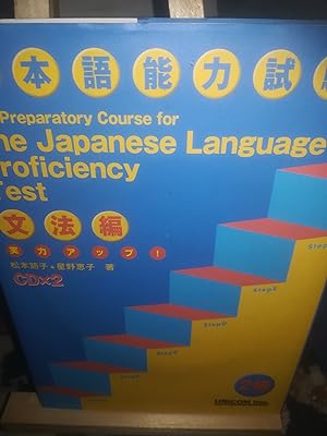 Immagine del venditore per The Preparatory Course for the Japanese Language Proficiency Test venduto da Verlag Robert Richter